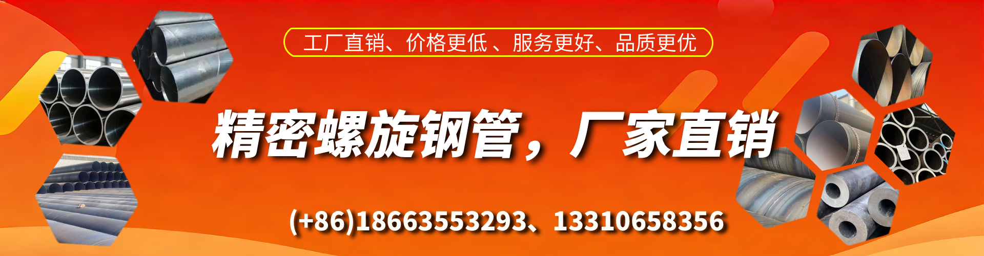 普洱精密螺旋钢管厂家